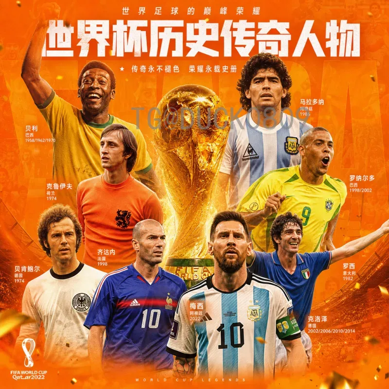 2026美加墨世界杯决赛场馆深度解析：大都会人寿体育场将迎来巅峰对决